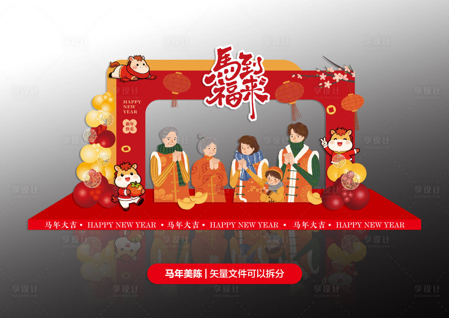 源文件下载【享设计】搜索编号：23750035252826982【新春拱门设计】