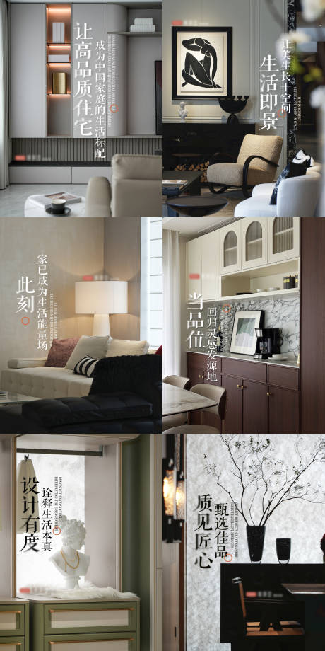 源文件下载【享设计】搜索编号：69300035215637574【家居轮播系列海报】