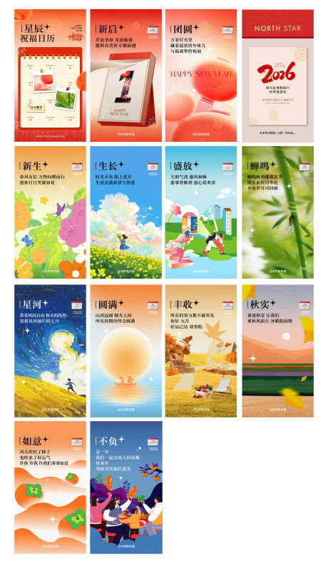 源文件下载【享设计】搜索编号：89510035287972368【新年祝福日历系列海报】