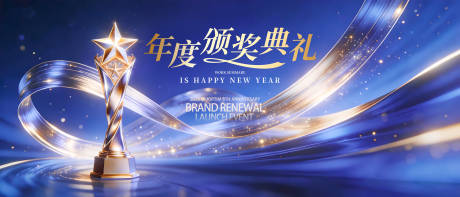 源文件下载【享设计】搜索编号：62090035309252422【颁奖典礼】