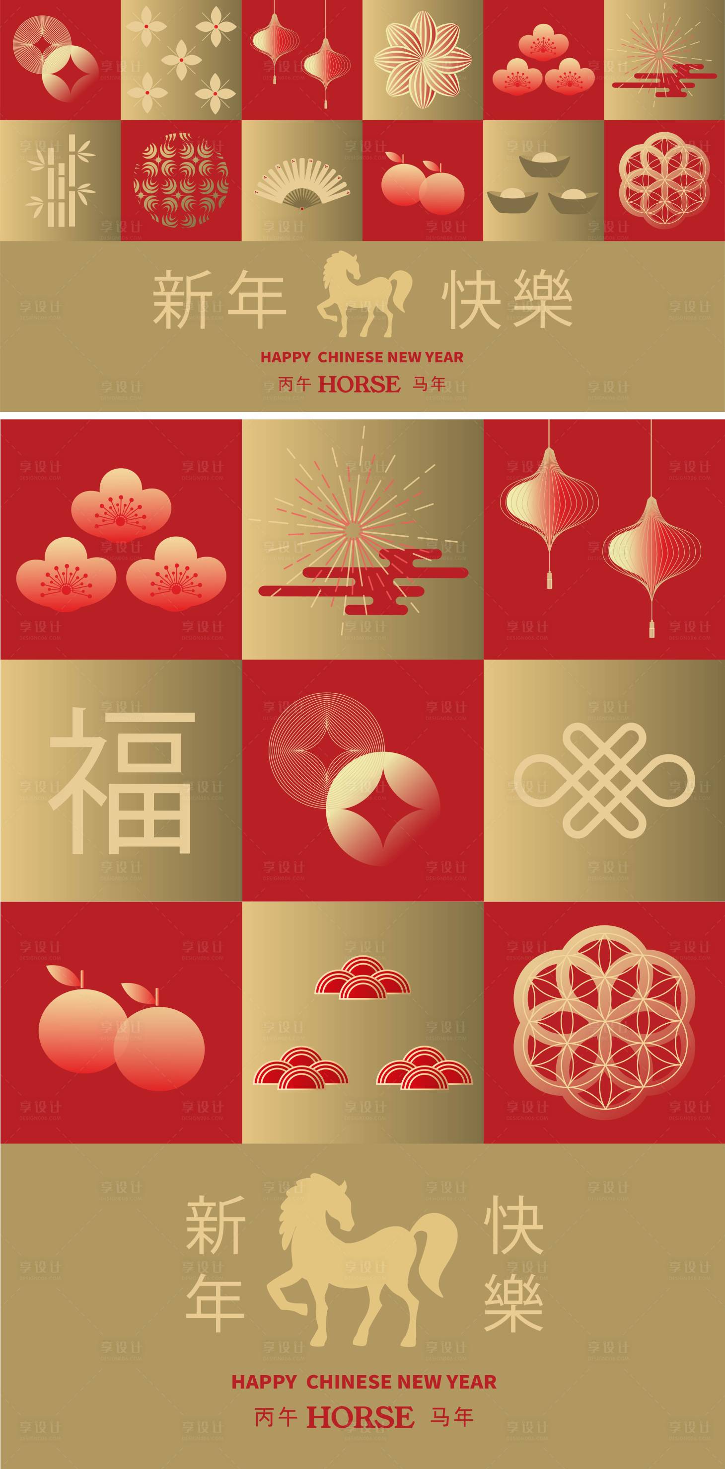 源文件下载【享设计】搜索编号：70490034825299819【2026马年新年活动海报背景板】