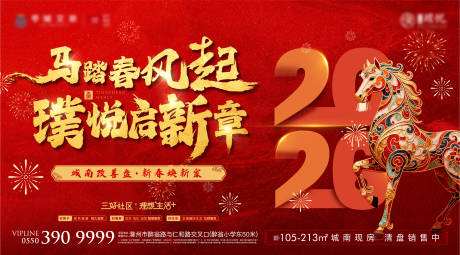 源文件下载【享设计】搜索编号：28540034806727091【新年主画面】