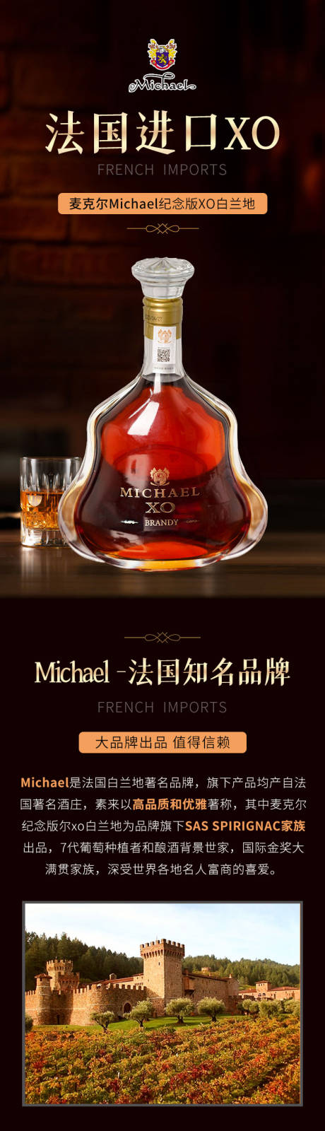 源文件下载【享设计】搜索编号：75060035169015938【洋酒详情页】