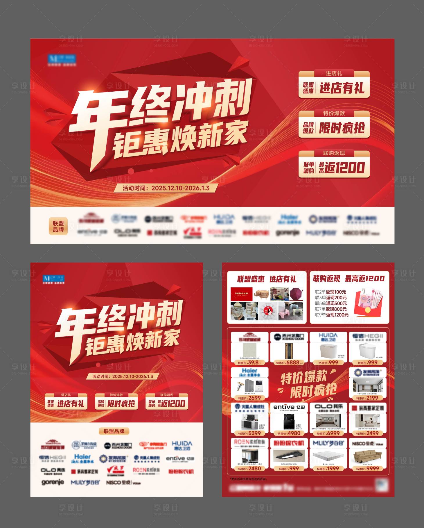 源文件下载【享设计】搜索编号：26190034820673204【主画面单页】