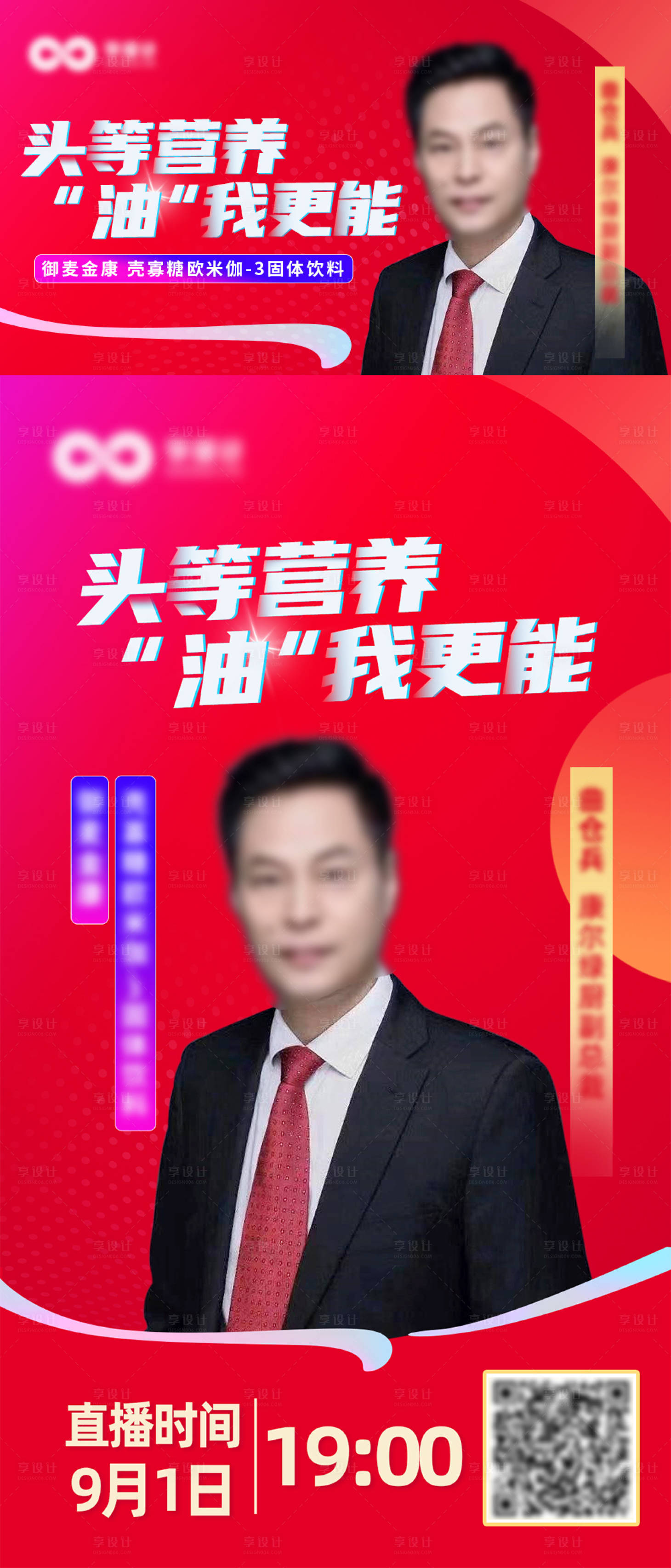 源文件下载【享设计】搜索编号：70640035043345863【微商系列海报】