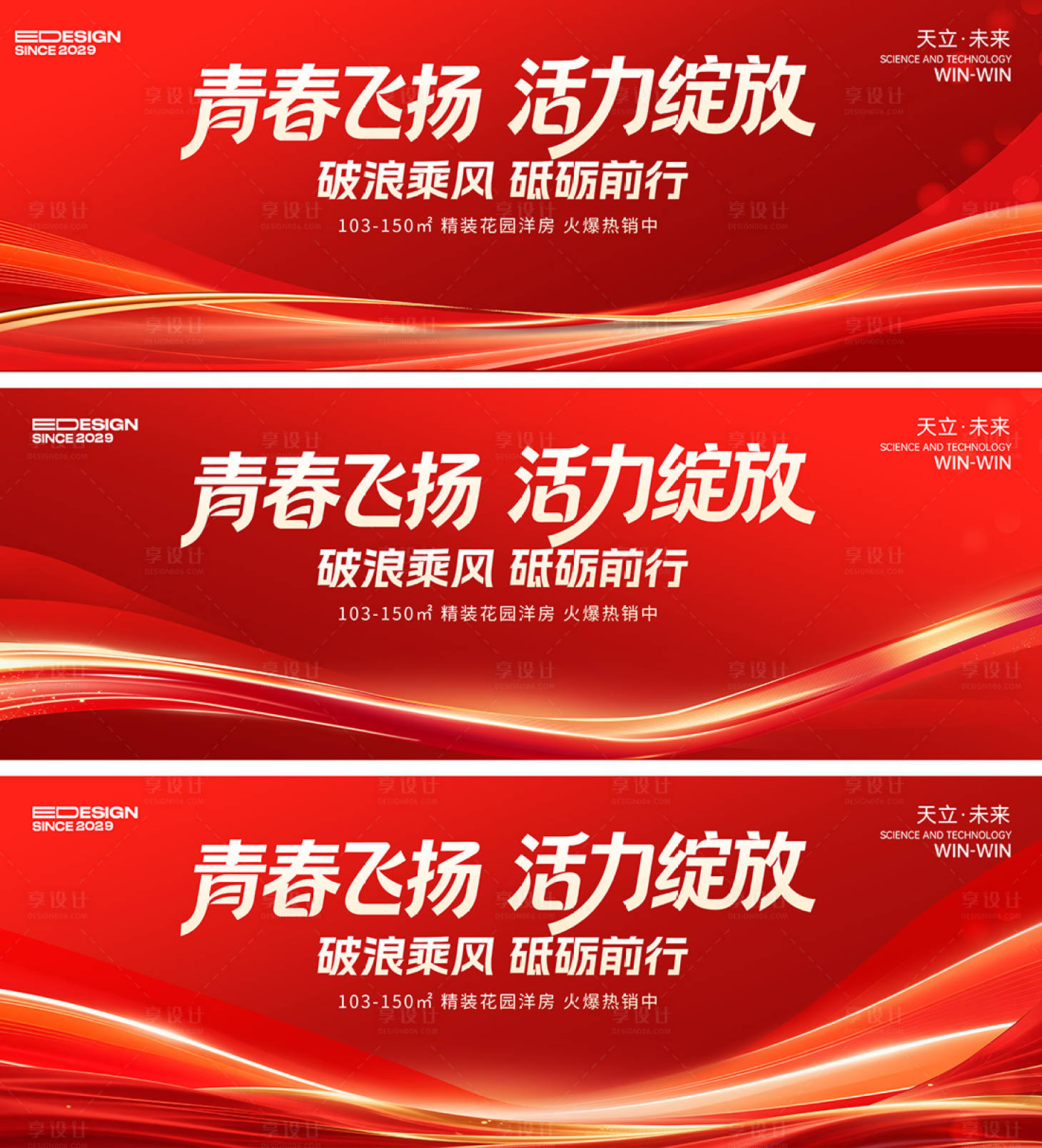 源文件下载【享设计】搜索编号：25710034910644441【发布会】