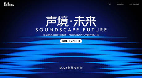 源文件下载【享设计】搜索编号：60610034946687258【抽象科技背景板】