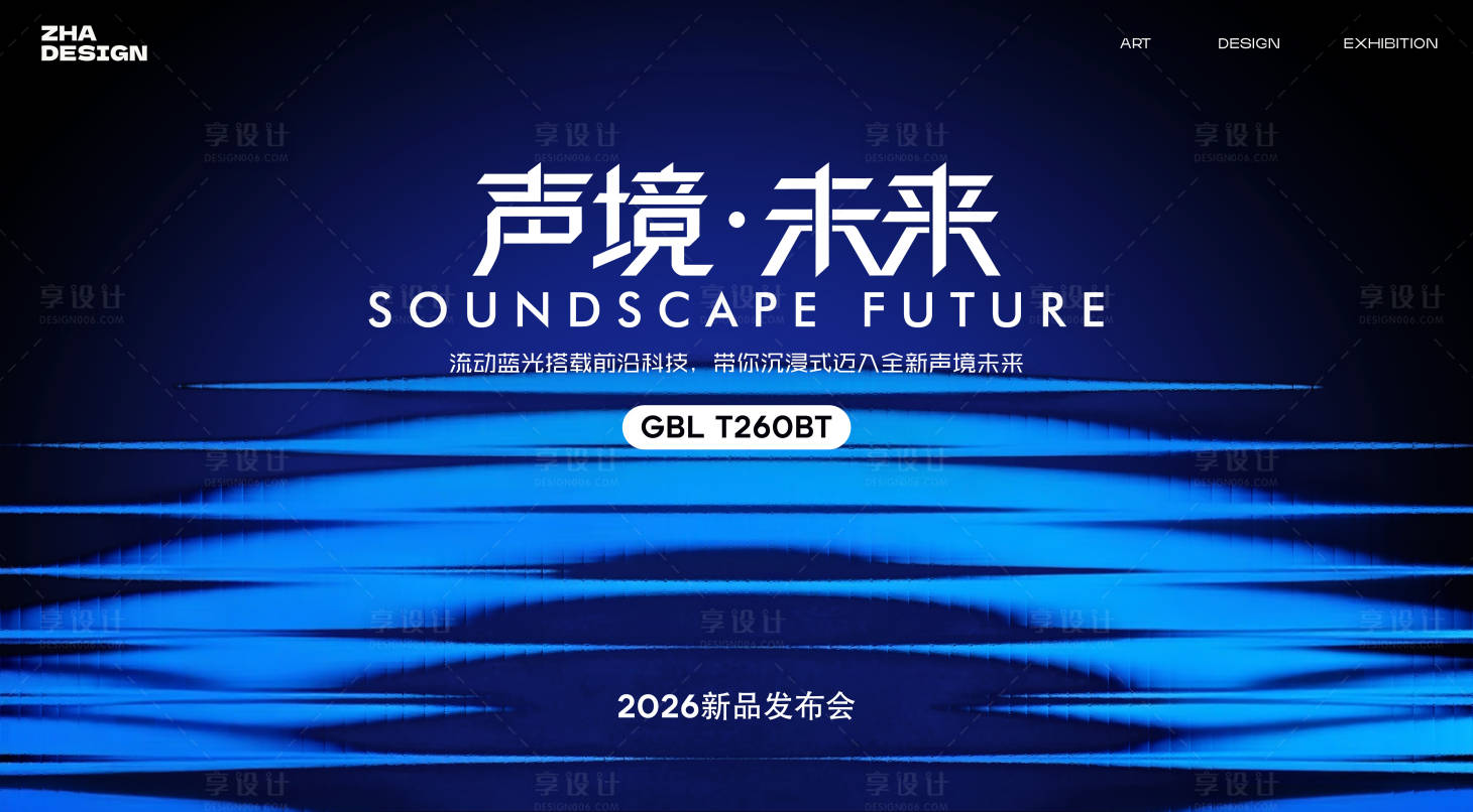 源文件下载【享设计】搜索编号：60610034946687258【抽象科技背景板】