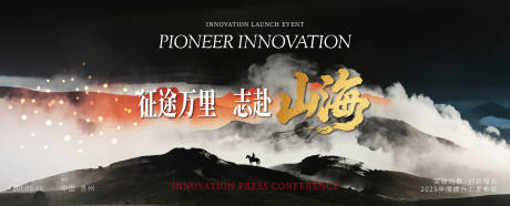 源文件下载【享设计】搜索编号：14560034857061380【年会发布会主视觉】