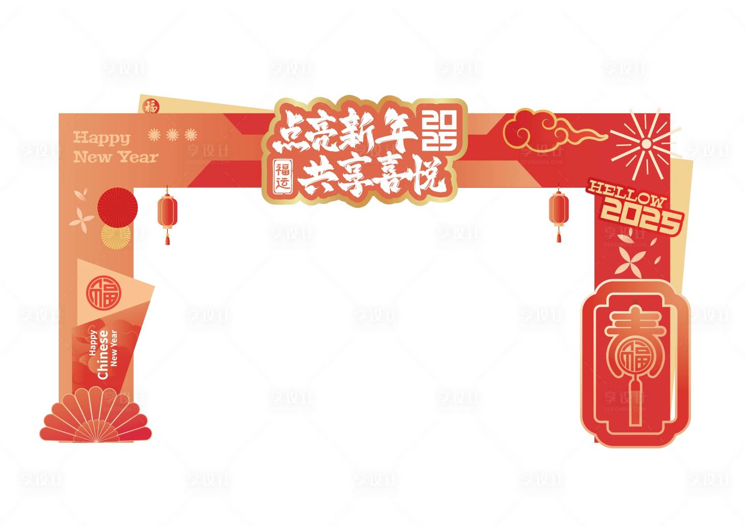 源文件下载【享设计】搜索编号：44210034893343684【新年美陈拱门】