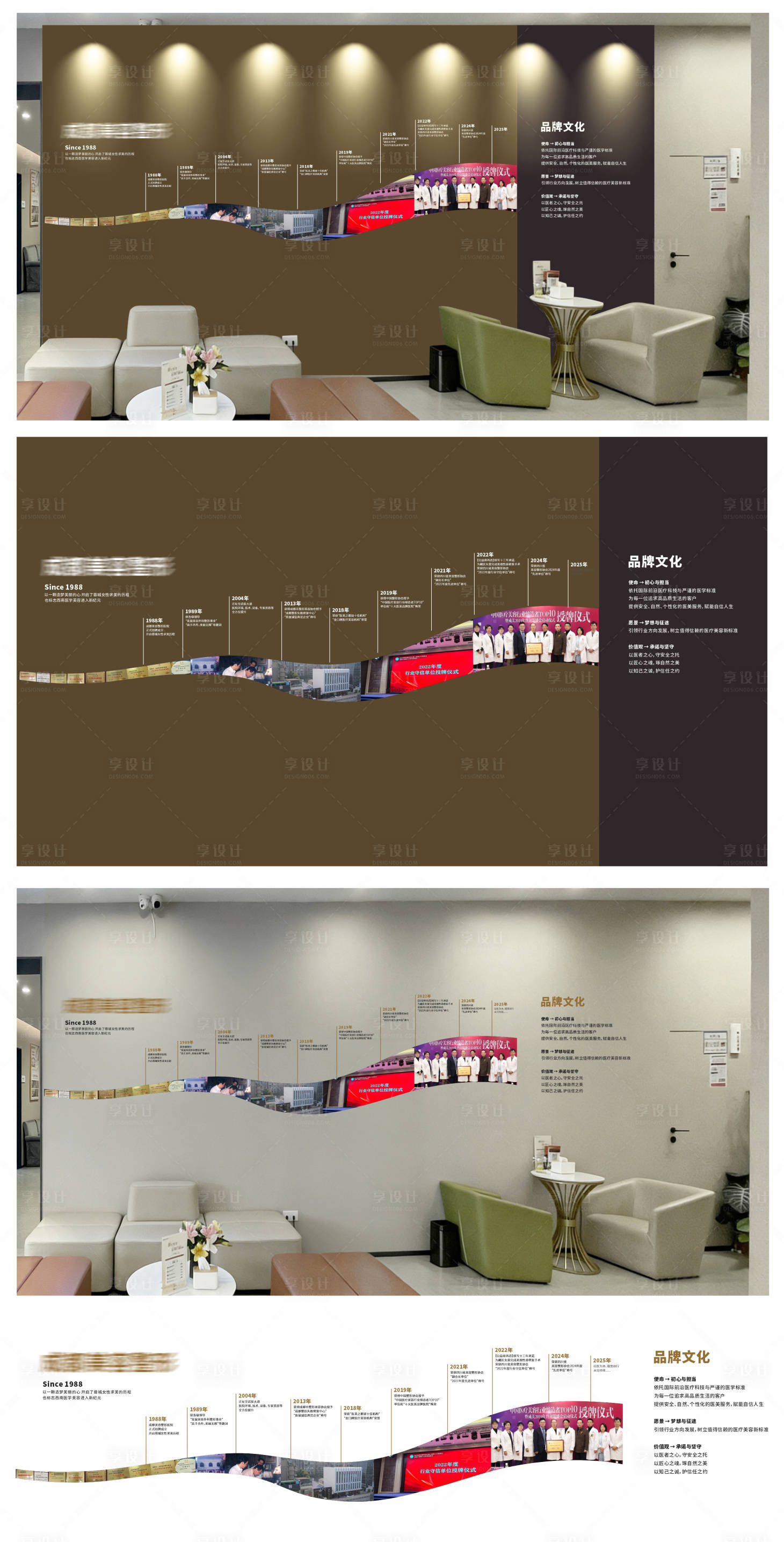 源文件下载【享设计】搜索编号：41710034858797035【企业文化墙品牌形象墙背景墙发展历程展】