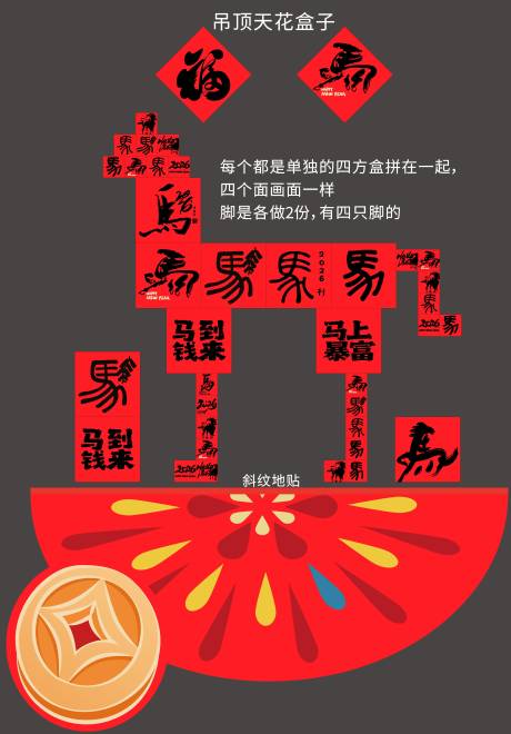 源文件下载【享设计】搜索编号：42050035248864884【马年打卡DP点】