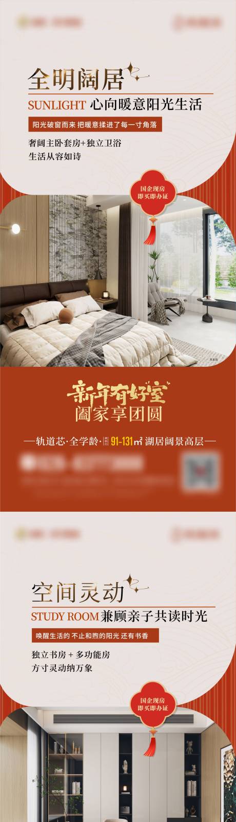 源文件下载【享设计】搜索编号：45860035172165343【新年户型推荐】