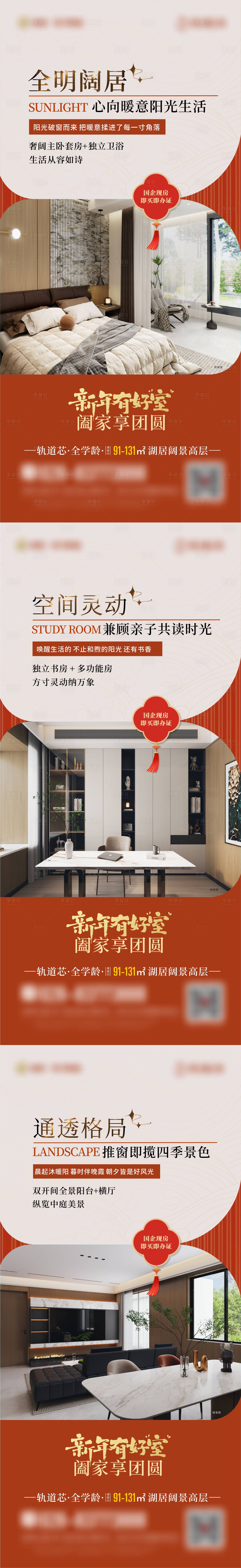 源文件下载【享设计】搜索编号：45860035172165343【新年户型推荐】