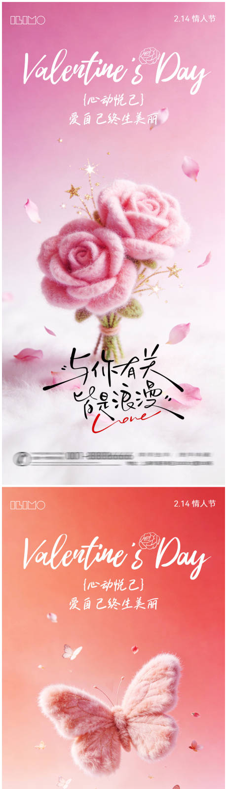 源文件下载【享设计】搜索编号：46740035115113096【情人节系列海报】