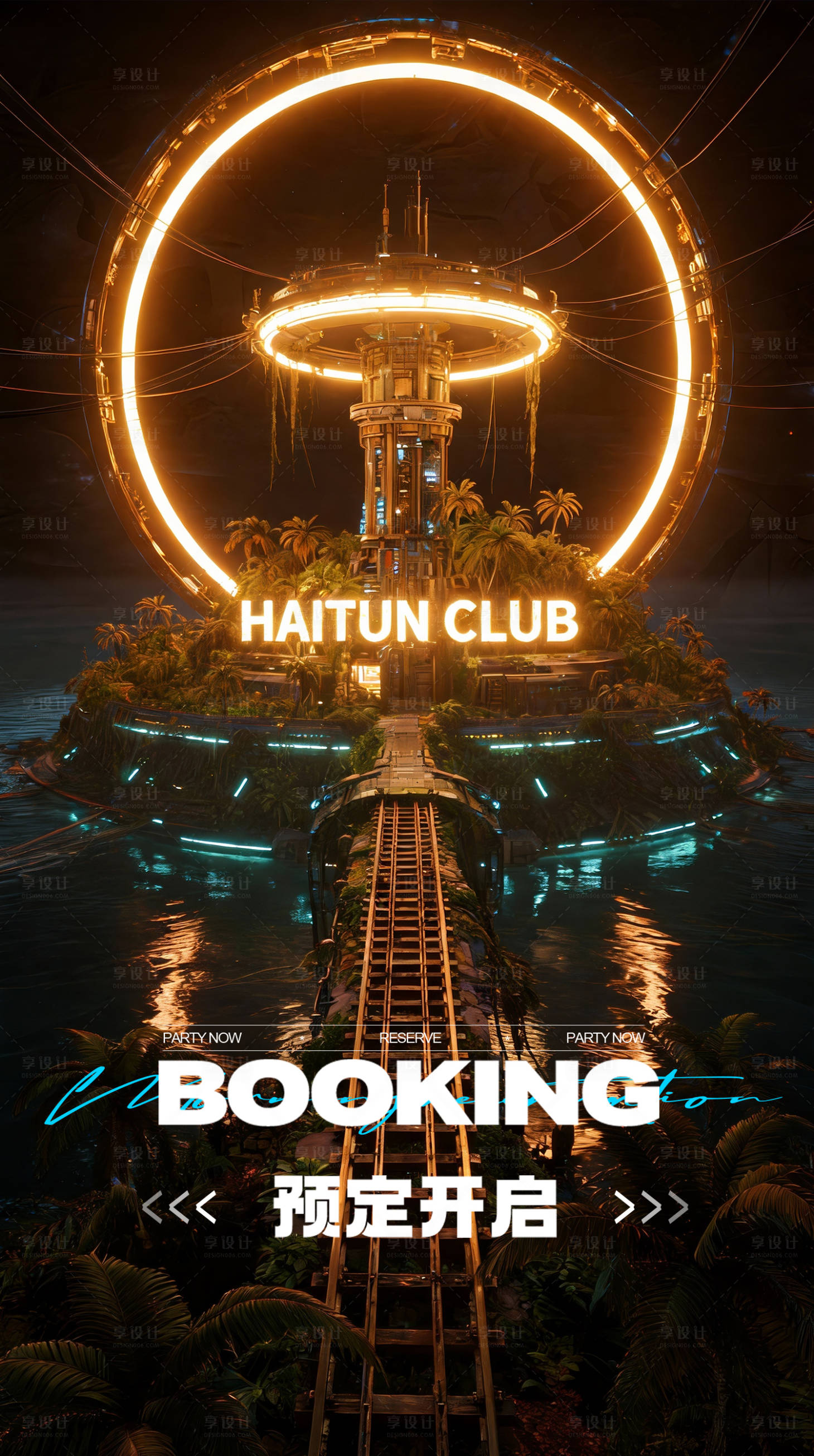 源文件下载【享设计】搜索编号：99880035129392039【酒吧海报质感品质日常邀约】