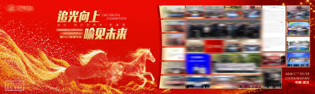 源文件下载【享设计】搜索编号：36050035152959481【年会照片墙背景板】