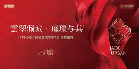 源文件下载【享设计】搜索编号：27830035243994665【房地产开盘红金主画面】