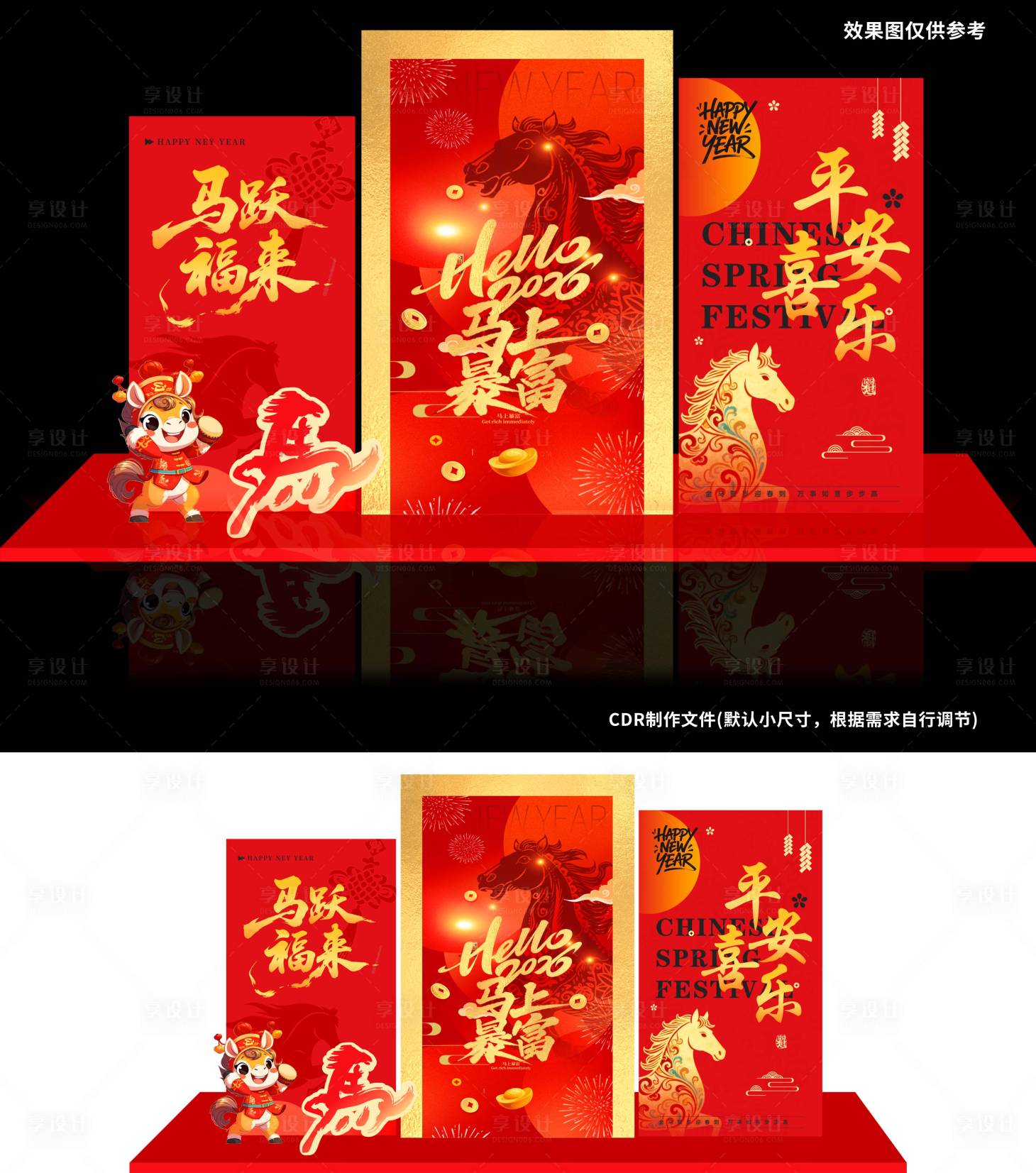 源文件下载【享设计】搜索编号：42820035289094185【马上暴富平安喜乐】