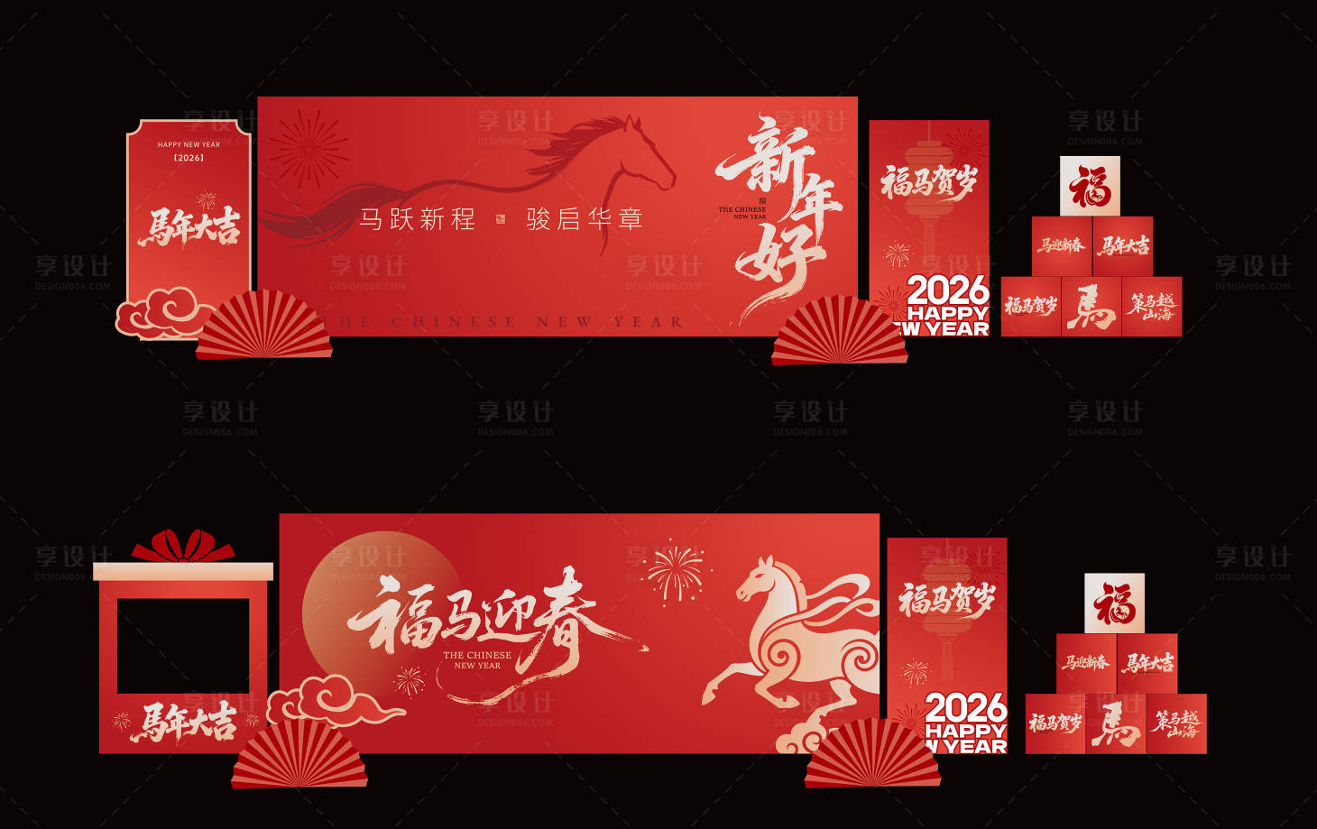 源文件下载【享设计】搜索编号：81280035039261899【2026马年活动KV】