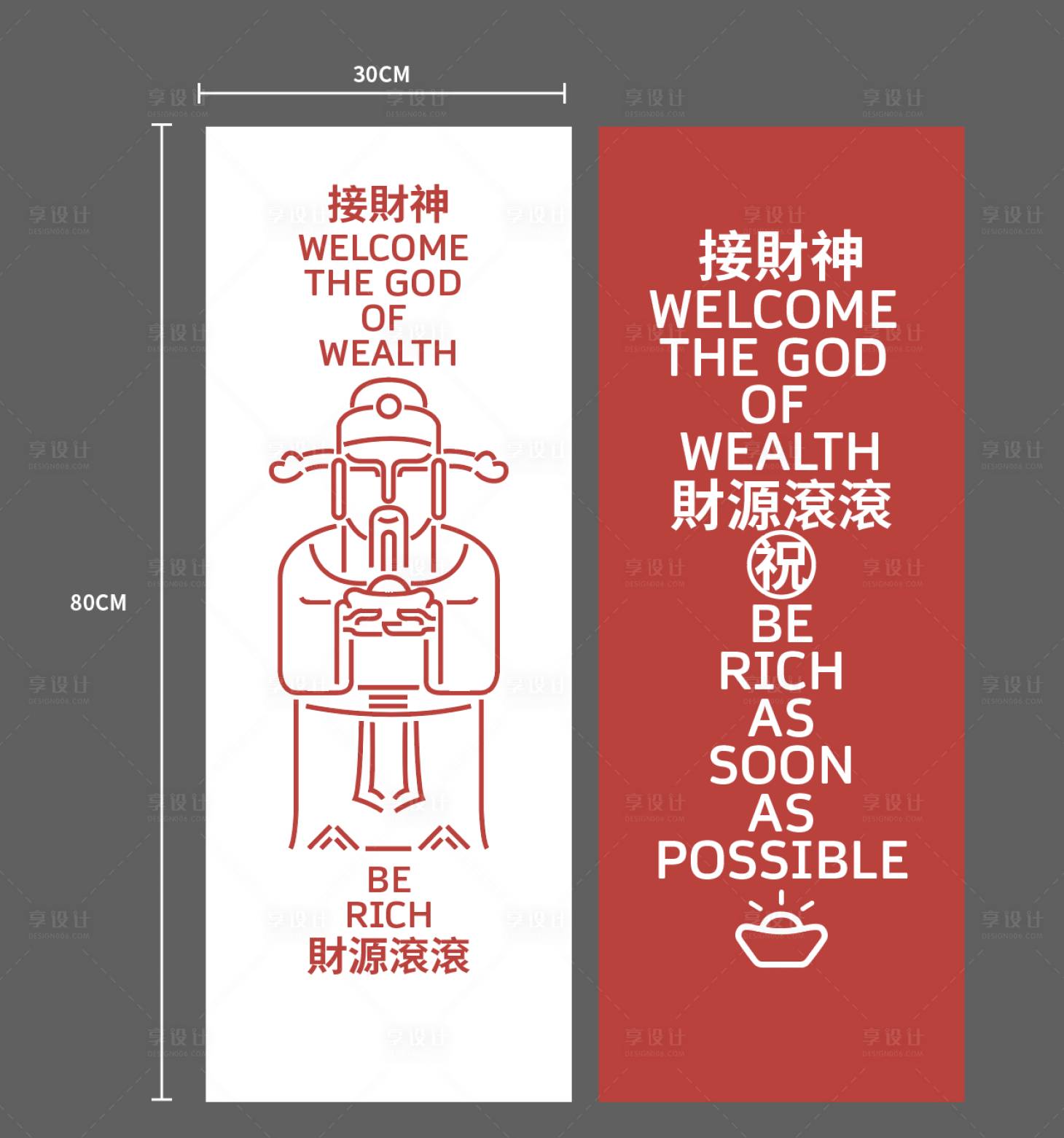 源文件下载【享设计】搜索编号：32220034830775462【新年书签】