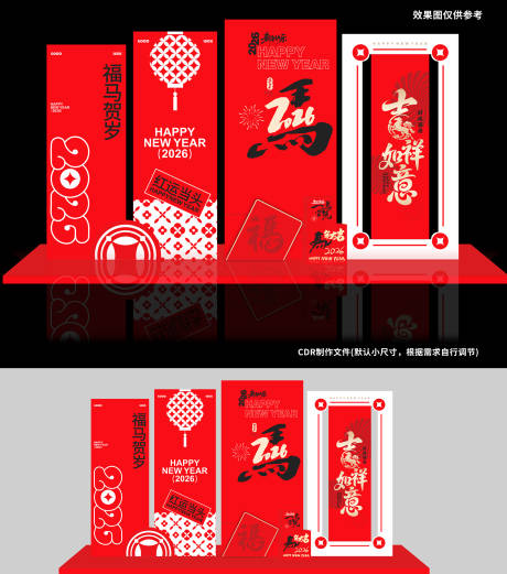 源文件下载【享设计】搜索编号：64630034809641385【福马贺岁】