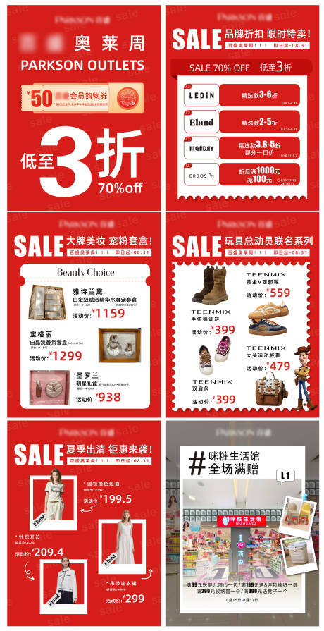 源文件下载【享设计】搜索编号：65420034995043554【促销活动小红书】