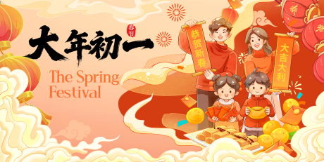 源文件下载【享设计】搜索编号：85570034976461701【春节大年初一海报】