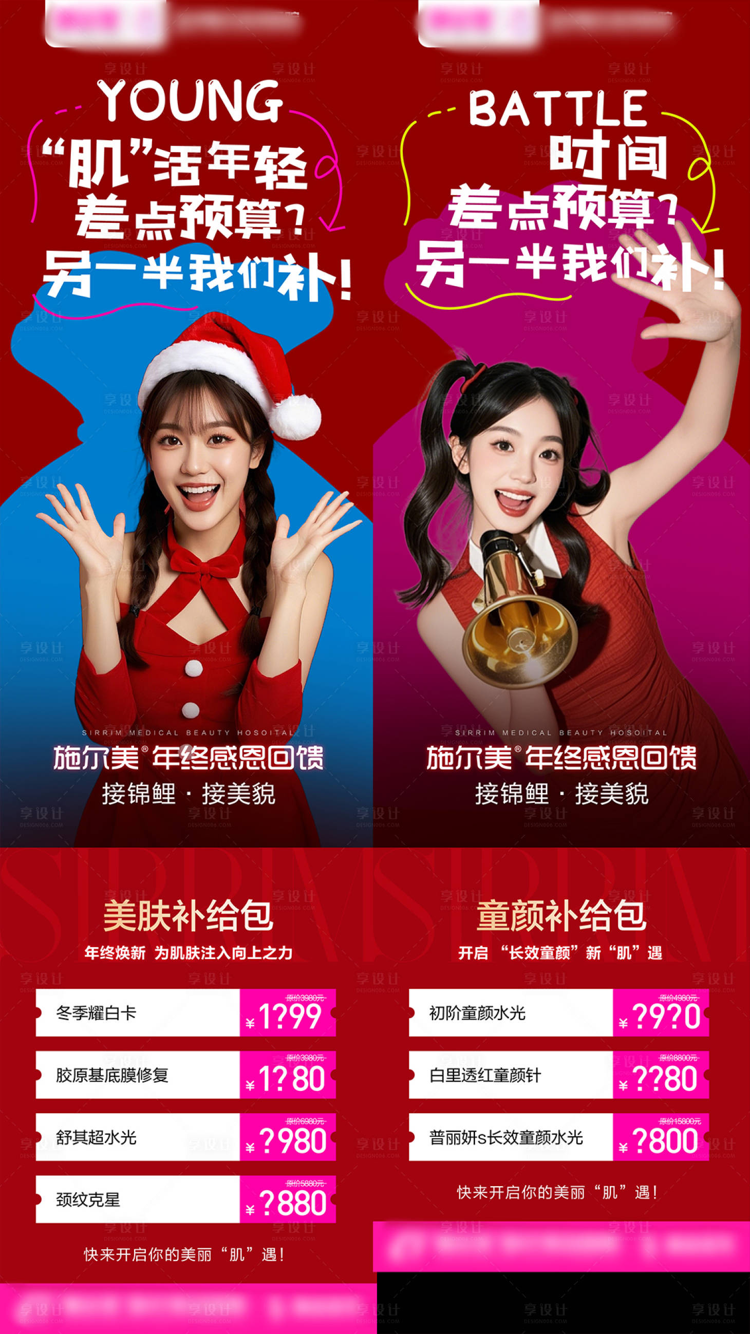 源文件下载【享设计】搜索编号：68860035059808382【朋友圈海报】