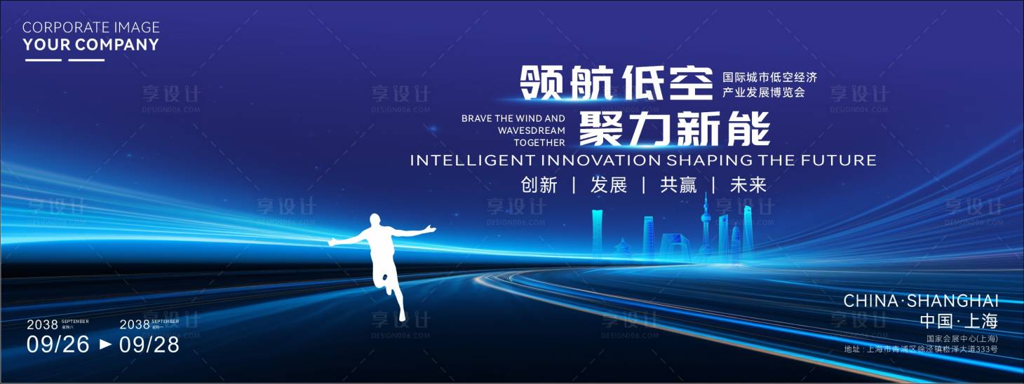 源文件下载【享设计】搜索编号：21920035054386798【城市低空经济主题活动画面】