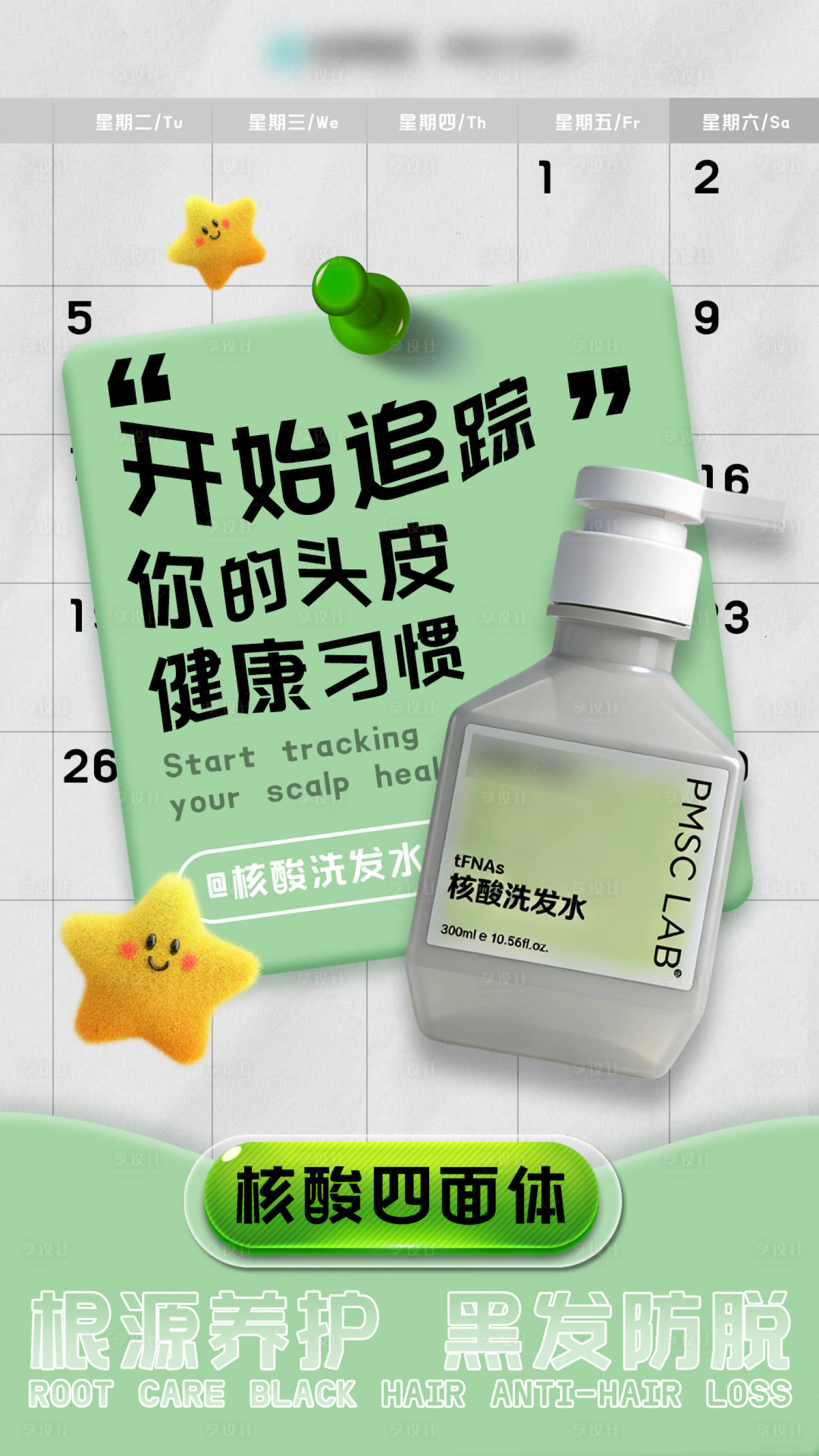 源文件下载【享设计】搜索编号：71220035072547723【开始追踪你的健康习惯】