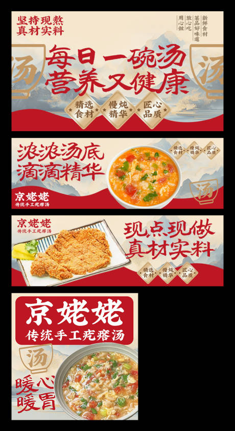 源文件下载【享设计】搜索编号：94590035264471674【汤品炖汤美团外卖平台装修banner】