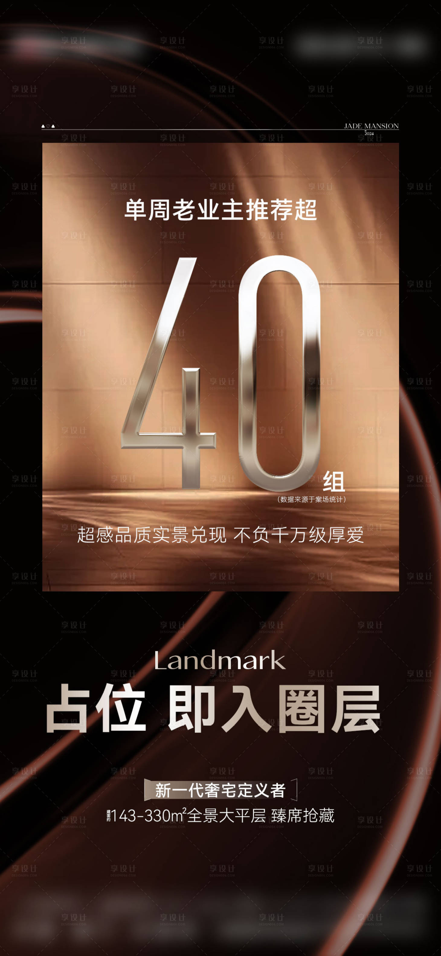 源文件下载【享设计】搜索编号：99250035040754200【热销 】