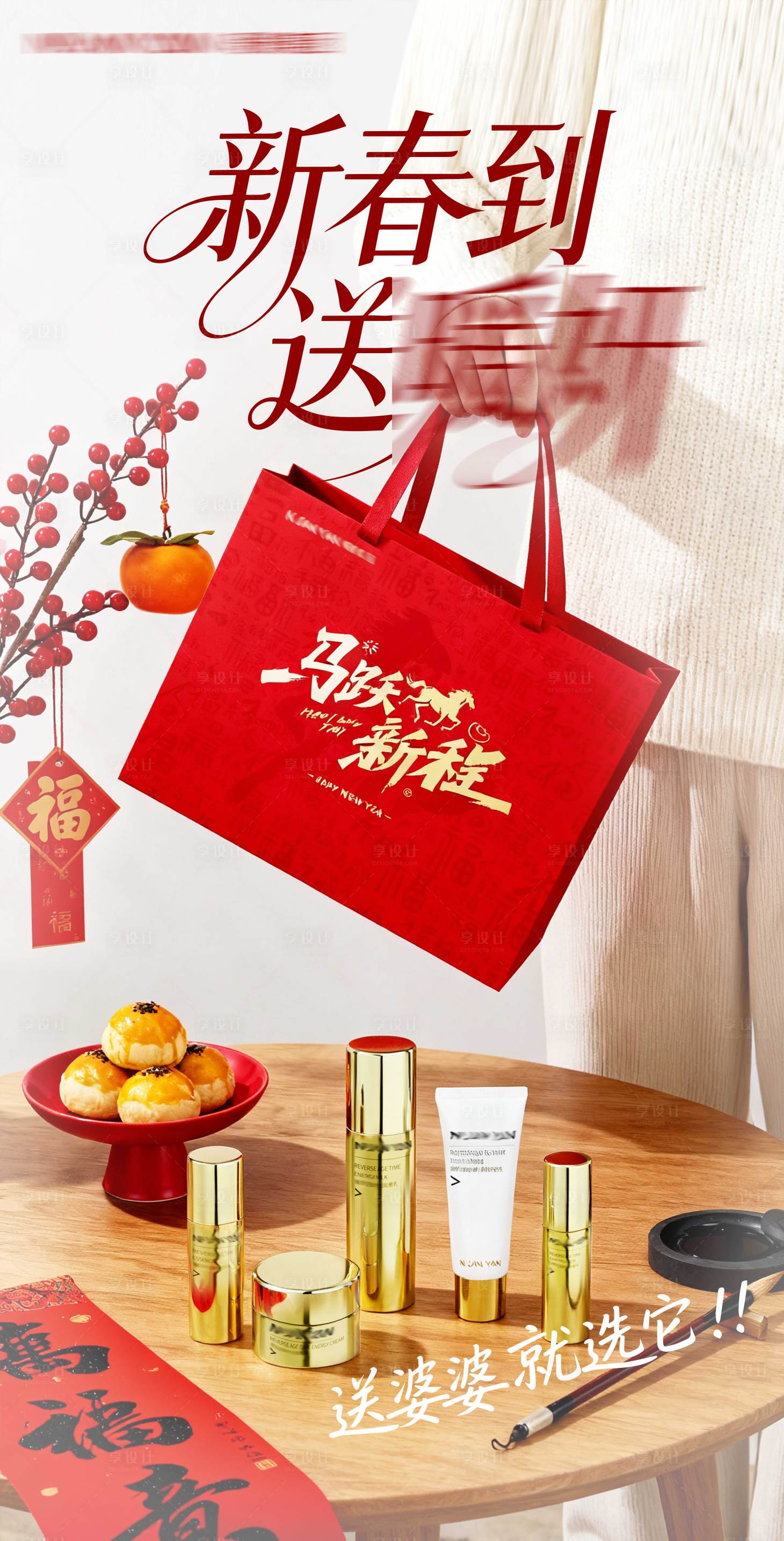 源文件下载【享设计】搜索编号：57100035025646582【年会海报】