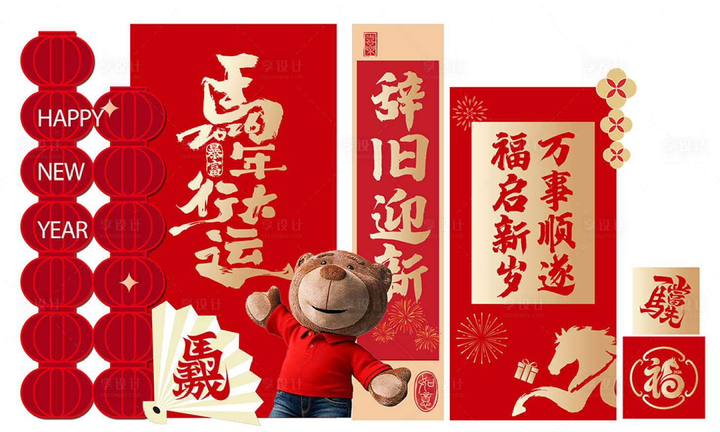 源文件下载【享设计】搜索编号：30160034884046771【宝马美陈新年马年行大运】