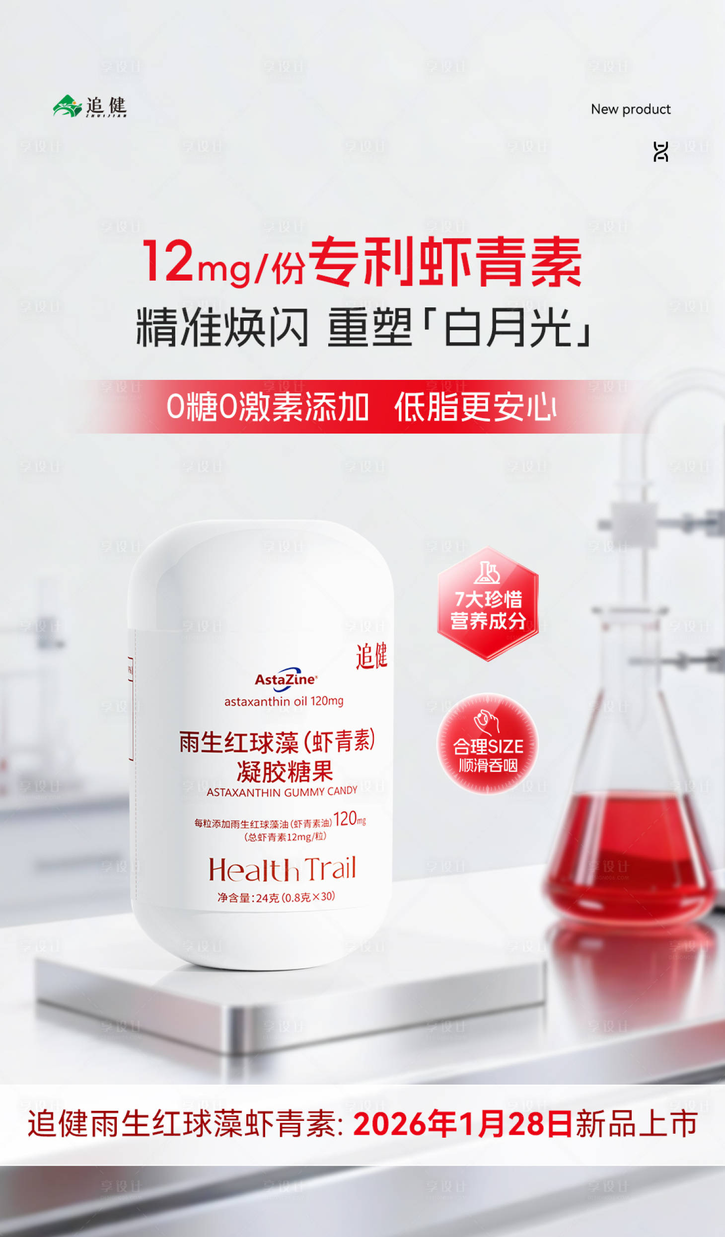 源文件下载【享设计】搜索编号：37820035122496677【产品海报】