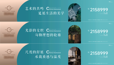 源文件下载【享设计】搜索编号：61610035037024075【围挡画面】