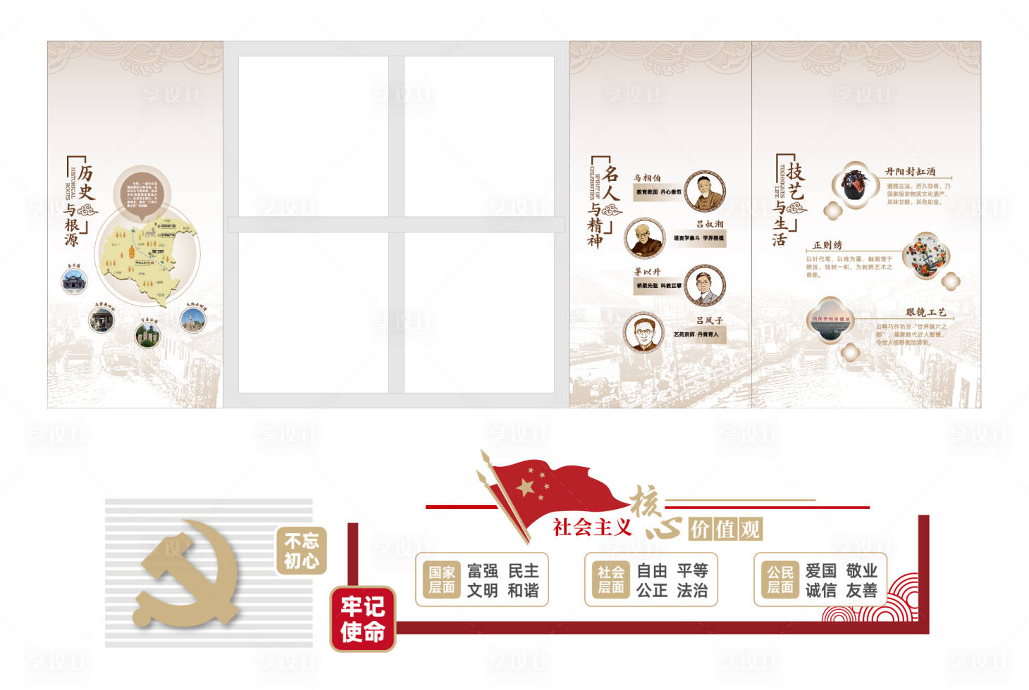 源文件下载【享设计】搜索编号：26810034856862719【党建文化墙】