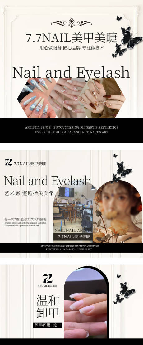 源文件下载【享设计】搜索编号：59680035123662550【美甲美睫轮播】