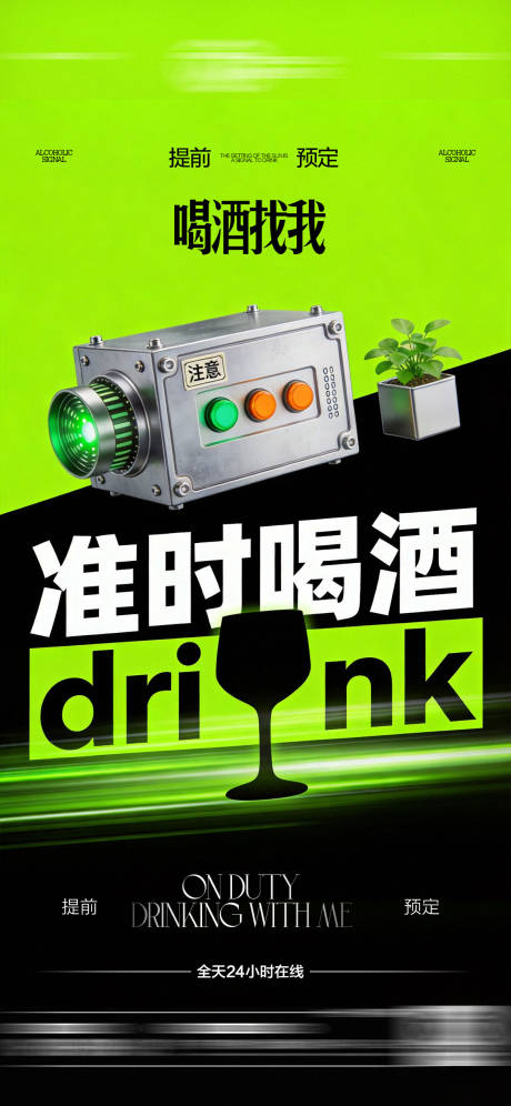 源文件下载【享设计】搜索编号：91200035307079010【酒吧日常海报】