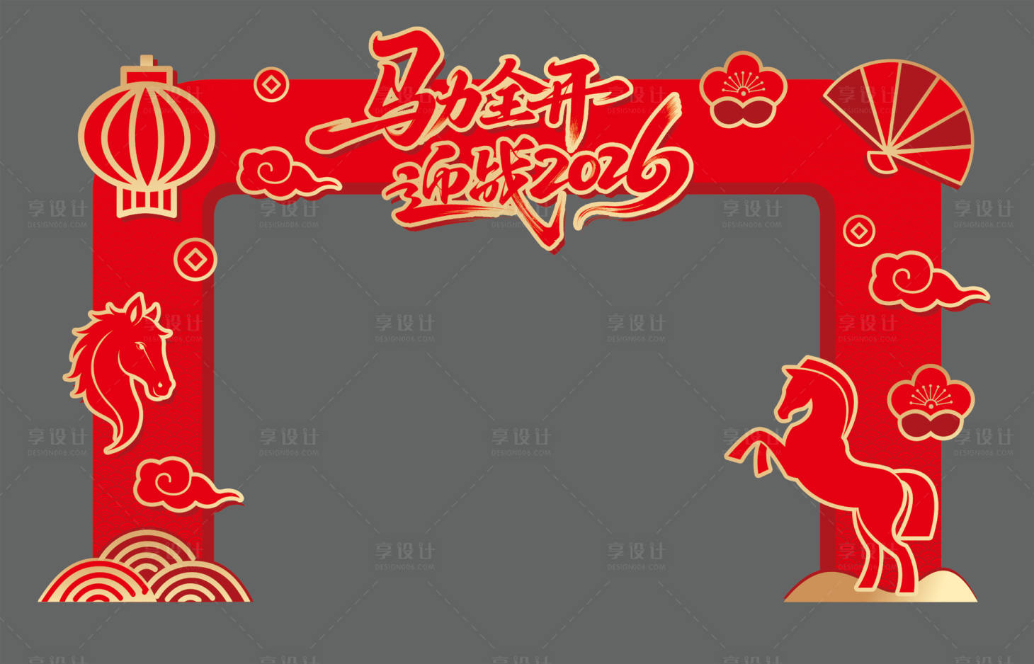 源文件下载【享设计】搜索编号：83340035265332546【2026新年龙门架拱门】