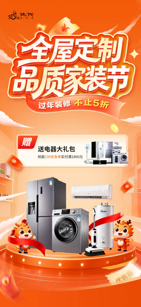 源文件下载【享设计】搜索编号：34110035030158715【全屋定制家装节】