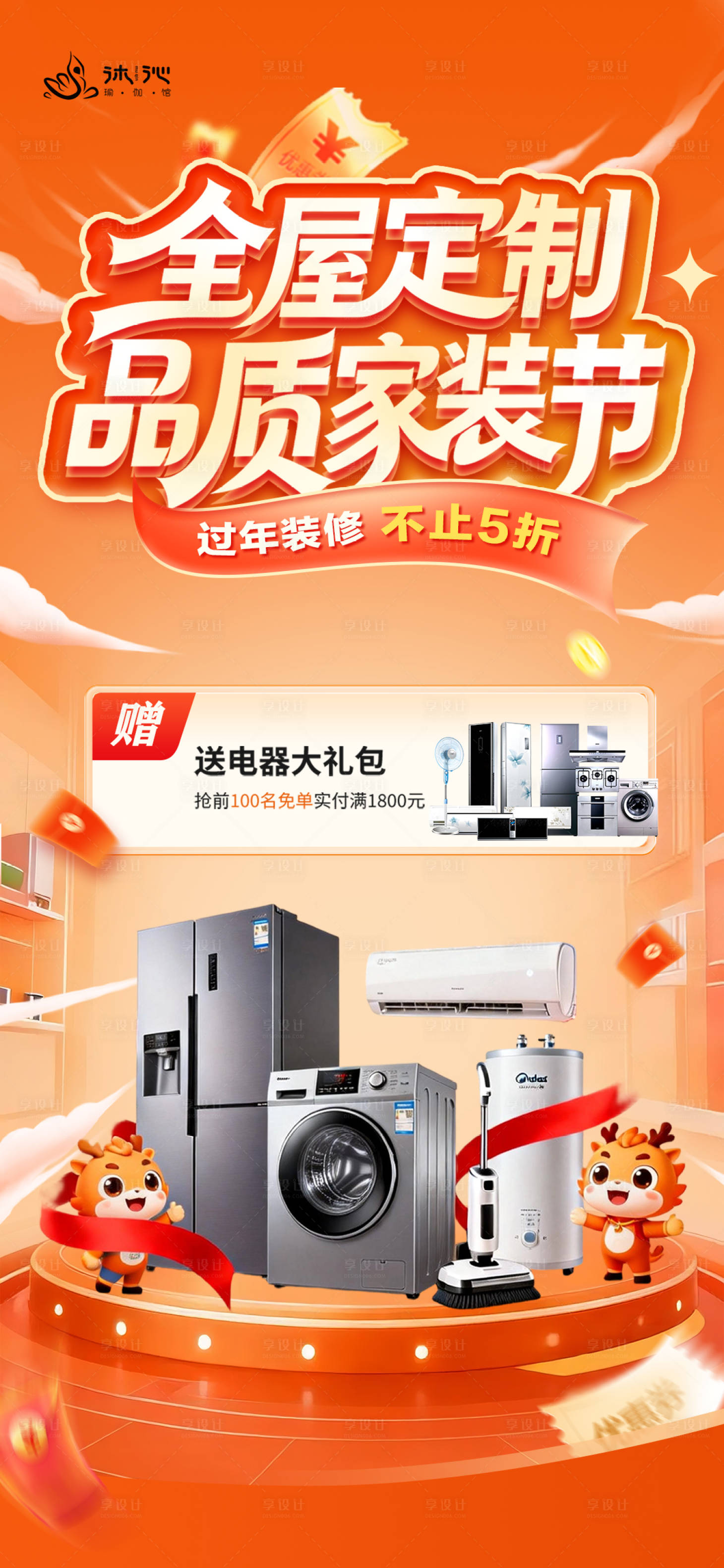 源文件下载【享设计】搜索编号：34110035030158715【全屋定制家装节】