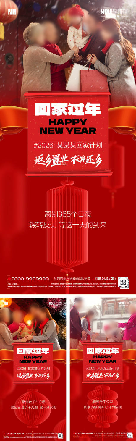 源文件下载【享设计】搜索编号：41170035213366949【返乡置业海报】