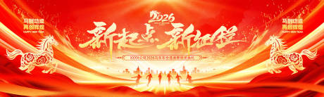 源文件下载【享设计】搜索编号：45610035114201326【马年年会盛典】