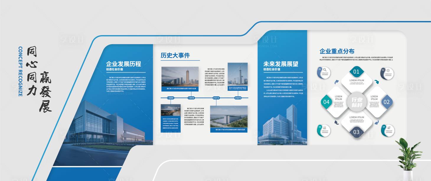 源文件下载【享设计】搜索编号：19750035007285481【科创企业文化墙 】