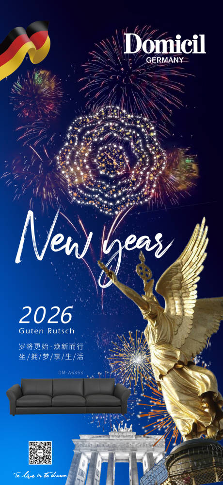 源文件下载【享设计】搜索编号：50690034906728324【新年海报】