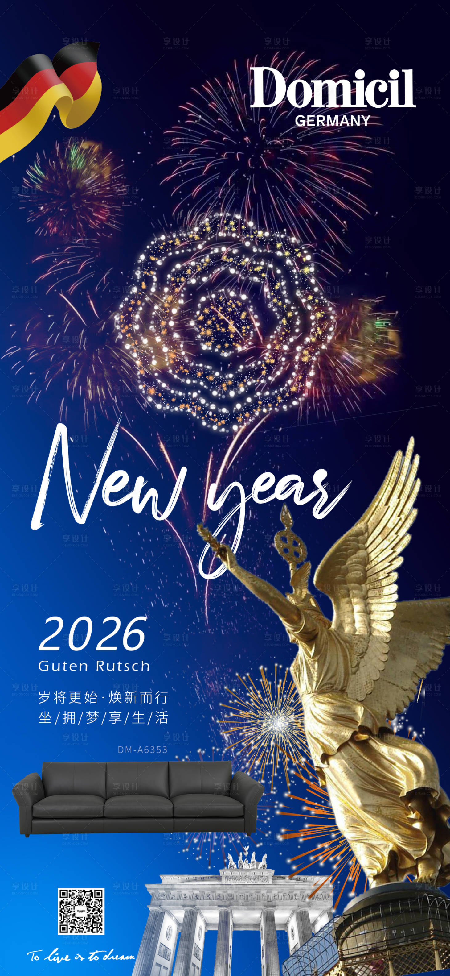 源文件下载【享设计】搜索编号：50690034906728324【新年海报】