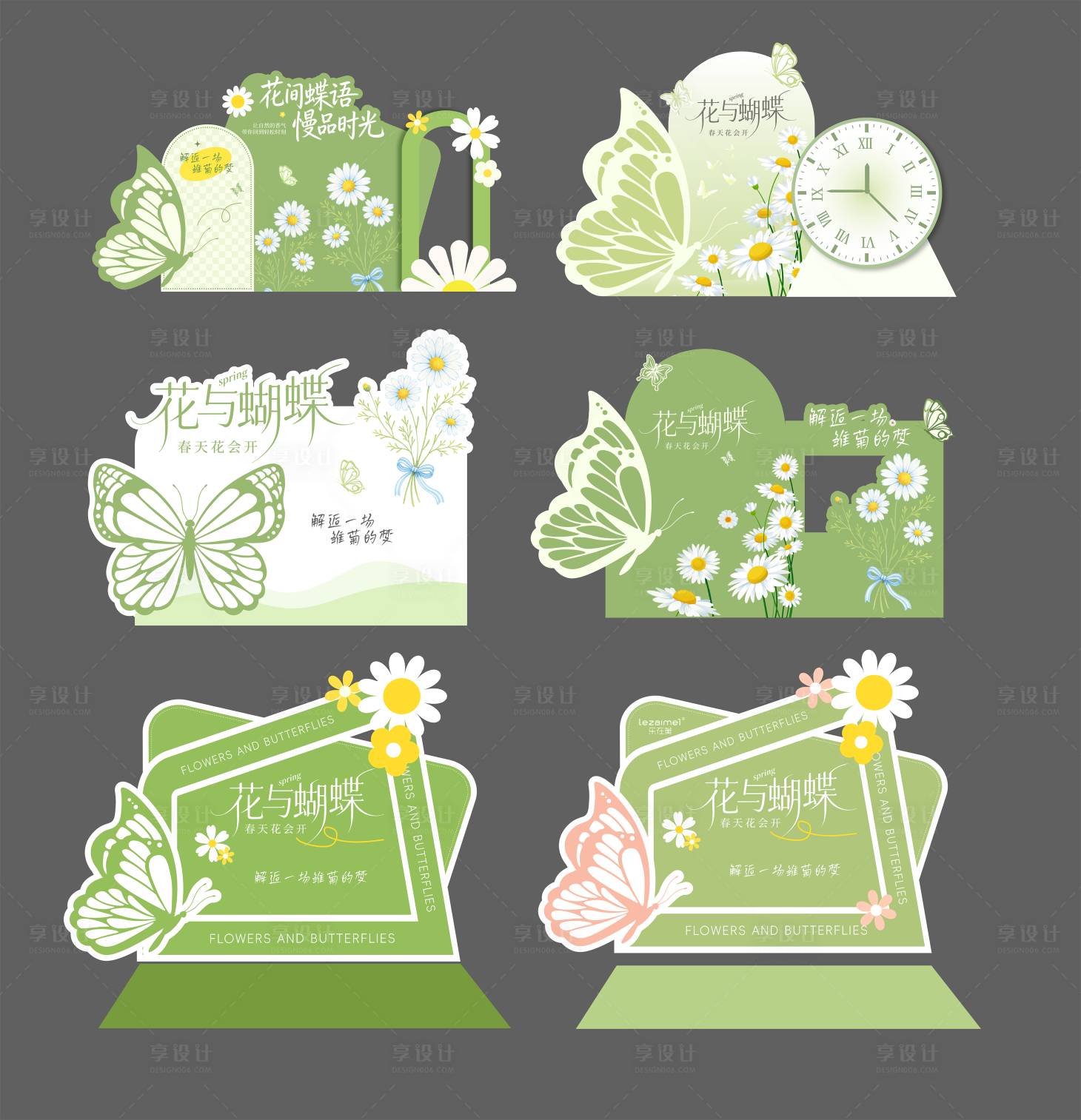 源文件下载【享设计】搜索编号：70970035175554706【货架美陈春天】