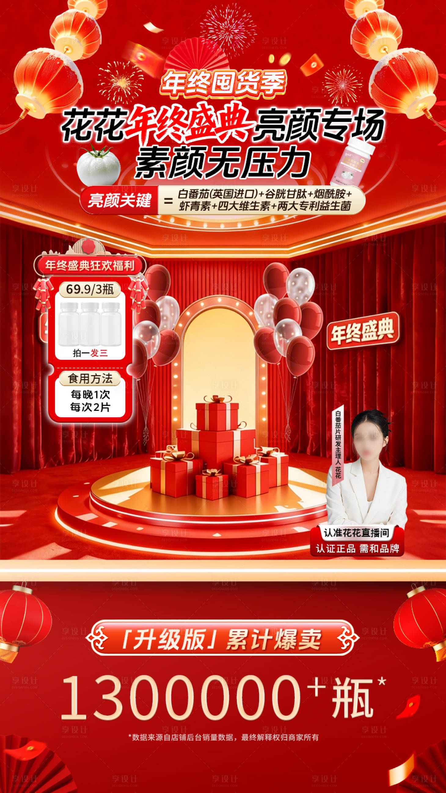 源文件下载【享设计】搜索编号：57610035061983054【新年快乐直播贴片】